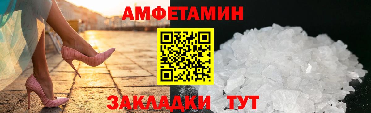 Amphetamine Розовый  Вход с VPN  Амфетамин  Амфетамин  Ростов Великий 