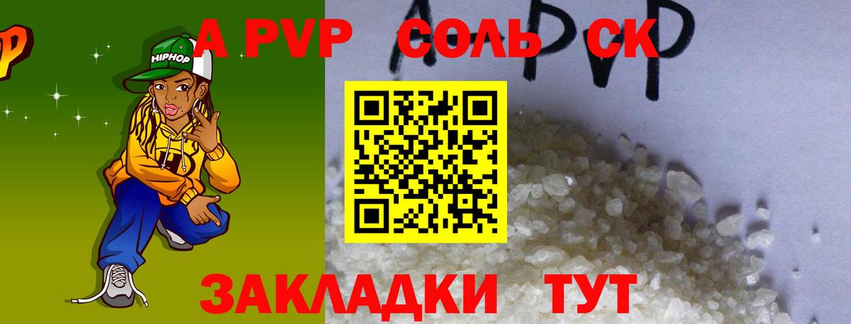 Alpha-PVP  Alfa_PVP VHQ  Вход с VPN  Ростов Великий  A-PVP Crystall 