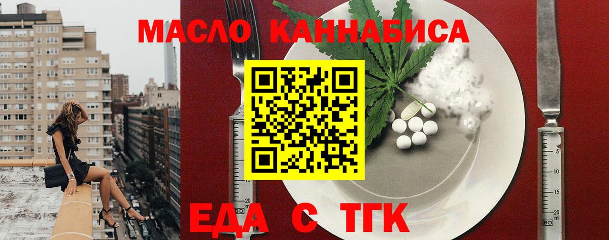 Печенье с ТГК конопля  Вход с VPN  Ростов Великий 