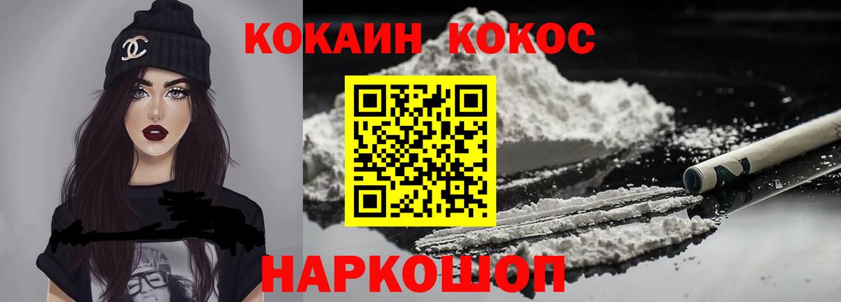 Cocaine 99% Ростов Великий