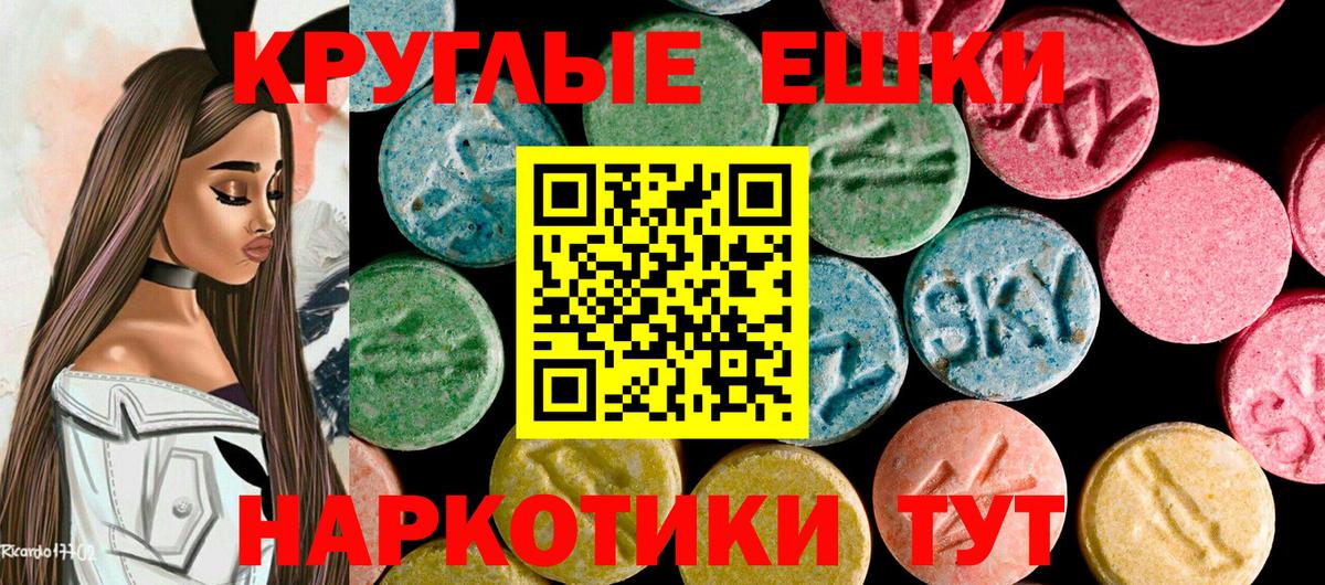 ЭКСТАЗИ круглые Ростов Великий