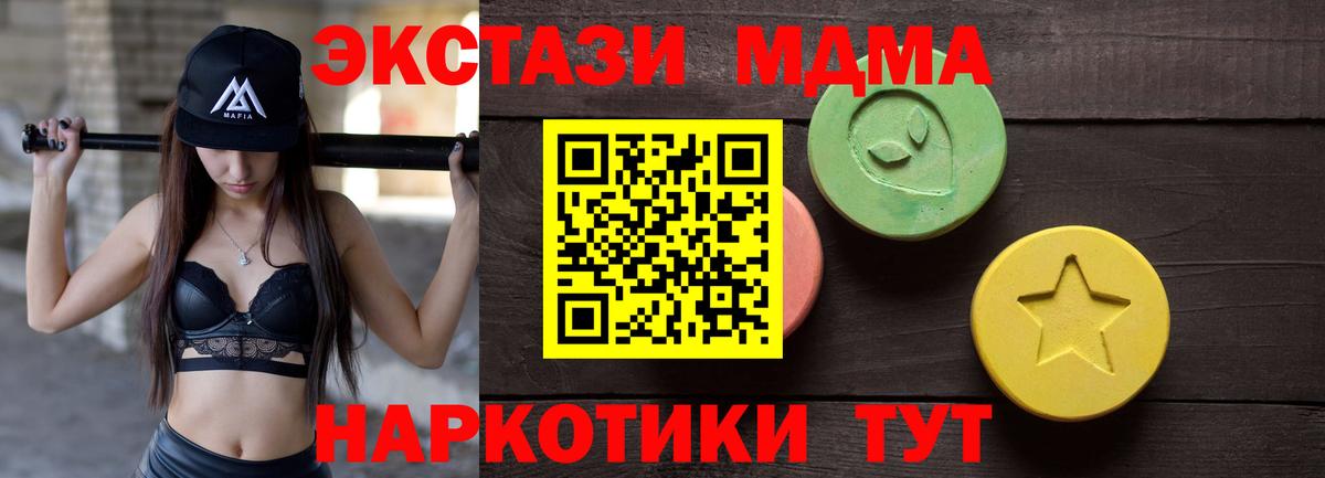 ЭКСТАЗИ  Ecstasy 250 мг  Ecstasy Punisher  Вход с VPN  Ростов Великий 