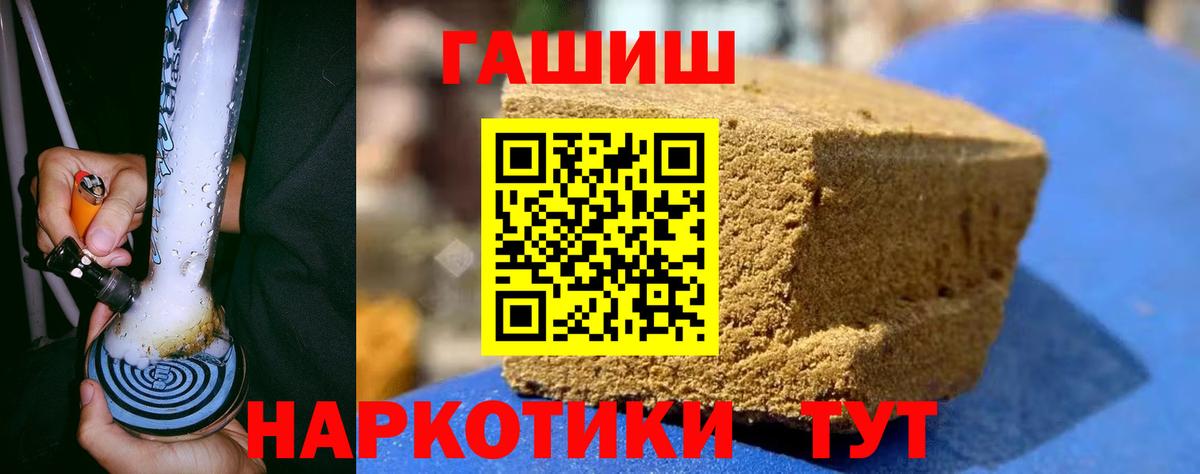 ГАШИШ 40% ТГК Ростов Великий
