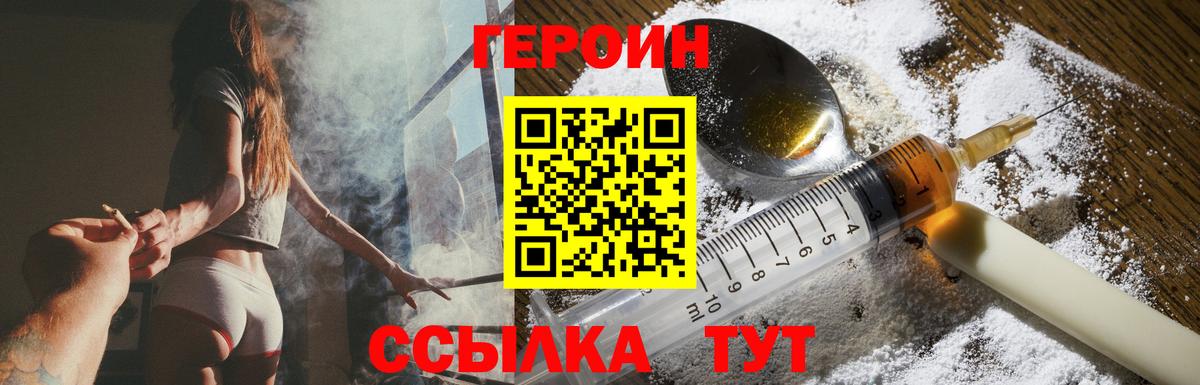 Героин афганец  Вход с VPN  Ростов Великий 