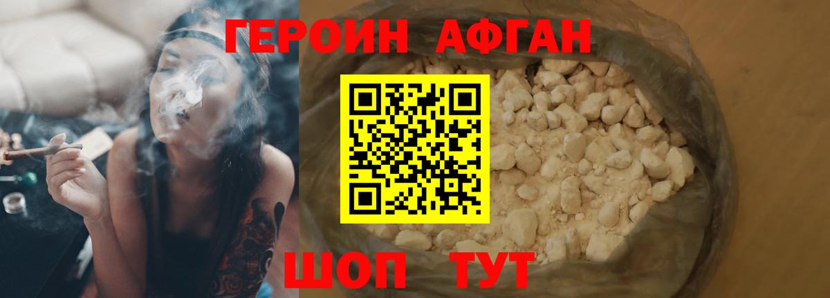 ГЕРОИН хмурый Ростов Великий