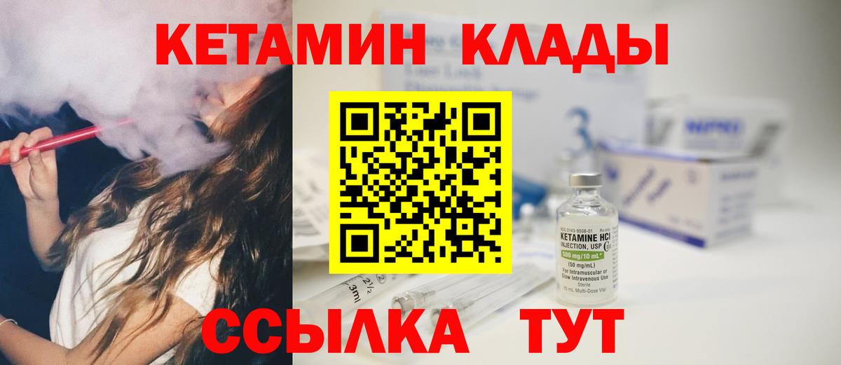 КЕТАМИН ketamine  Кетамин VHQ  сайты даркнета какой сайт  Ростов Великий  Вход с VPN 