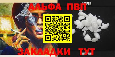 альфа пвп VHQ Рузаевка