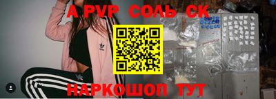 альфа пвп VHQ Рузаевка