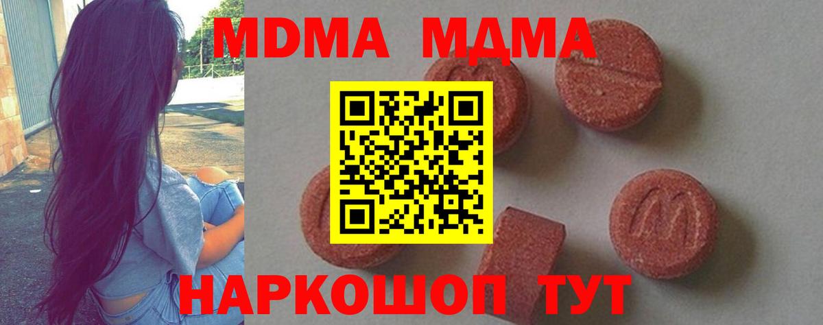 MDMA VHQ  Вход с VPN  Ростов Великий 
