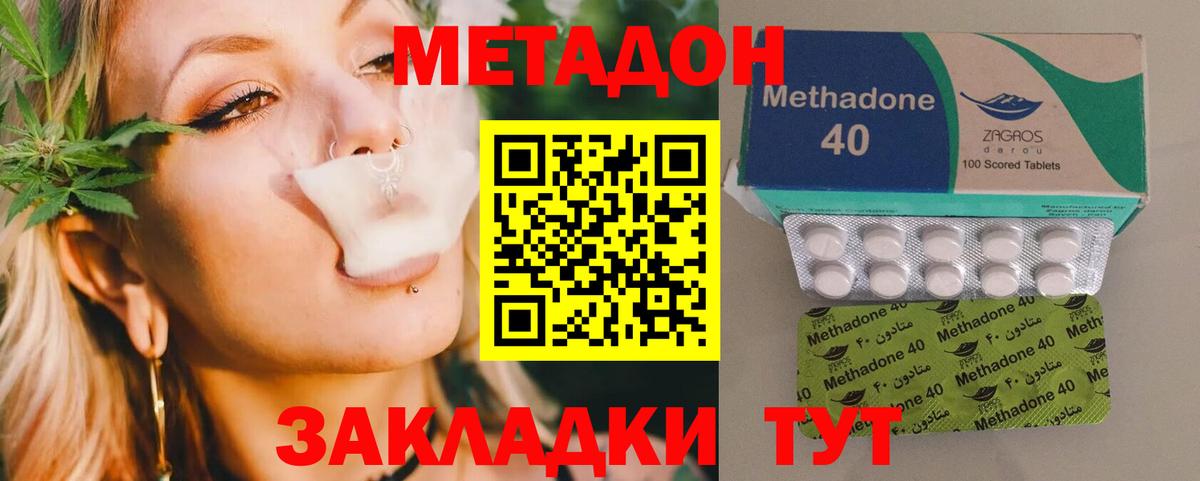 МЕТАДОН VHQ  Вход с VPN  Метадон мёд  Ростов Великий 
