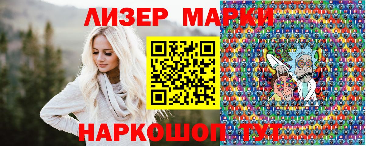 Марки 25I-NBOMe  Марки 25I-NBOMe 1500мкг  цены наркотик  Вход с VPN  Марки 25I-NBOMe 1500мкг  Ростов Великий 